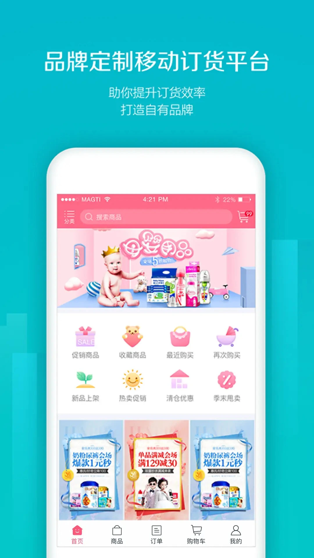 易订货