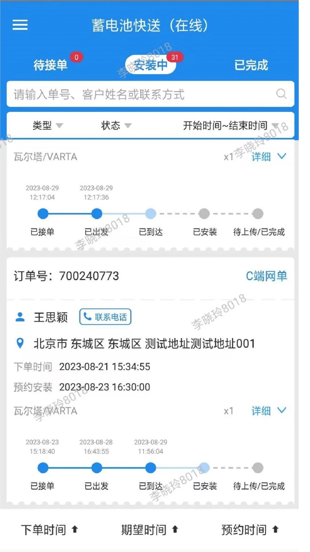 途虎供应商