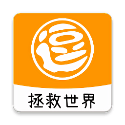逗逗拯救世界