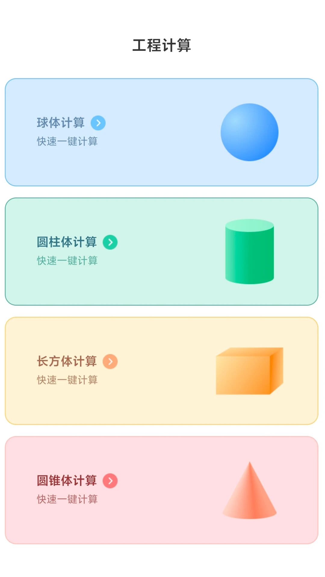 放大镜高效版