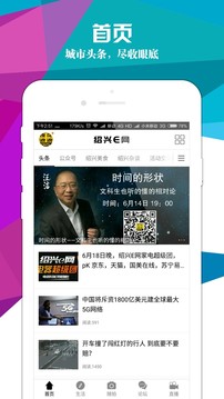 绍兴e网团购 绍兴e网团购
