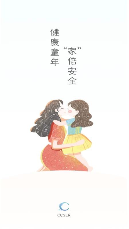 CCSER最新版
