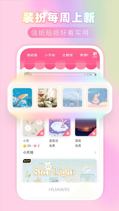 粉粉日记 粉粉日记