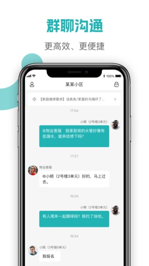 美好街坊极速版