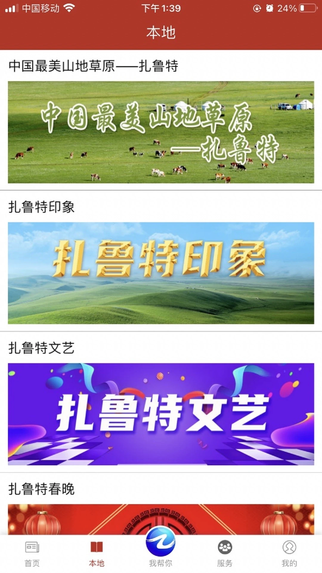 扎鲁特发布