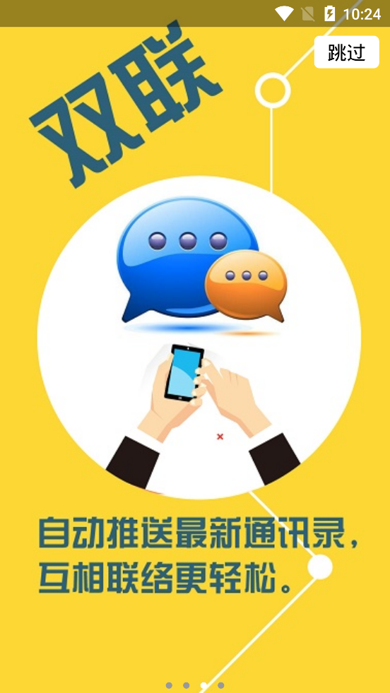 政协履职通