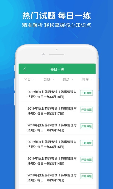 护米