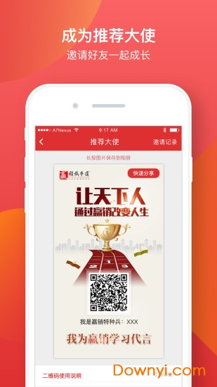 赢销截拳道