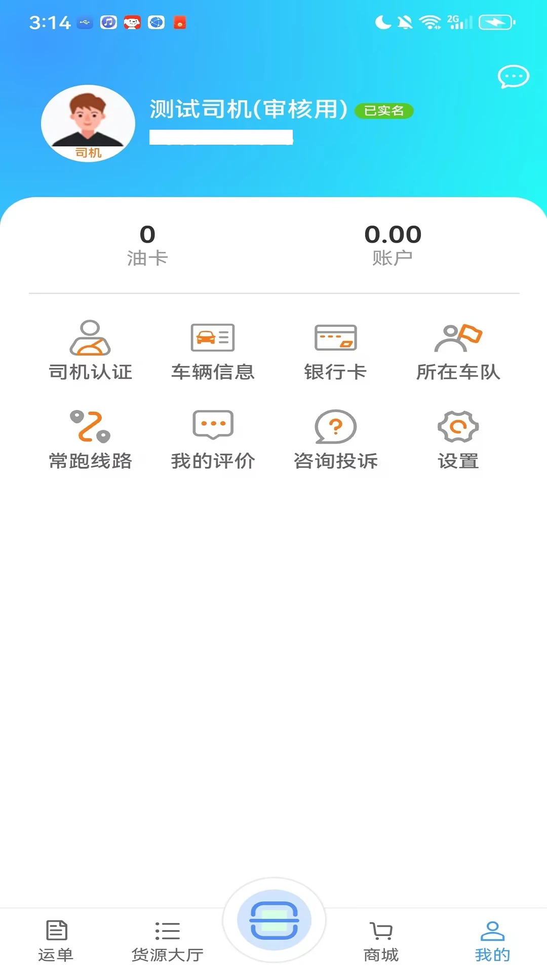 黔好运