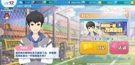 我们的少年时代 我们的少年时代