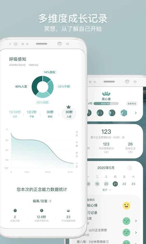 仰憩纯净版
