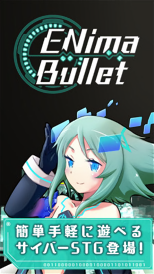弹幕射击 弹幕射击