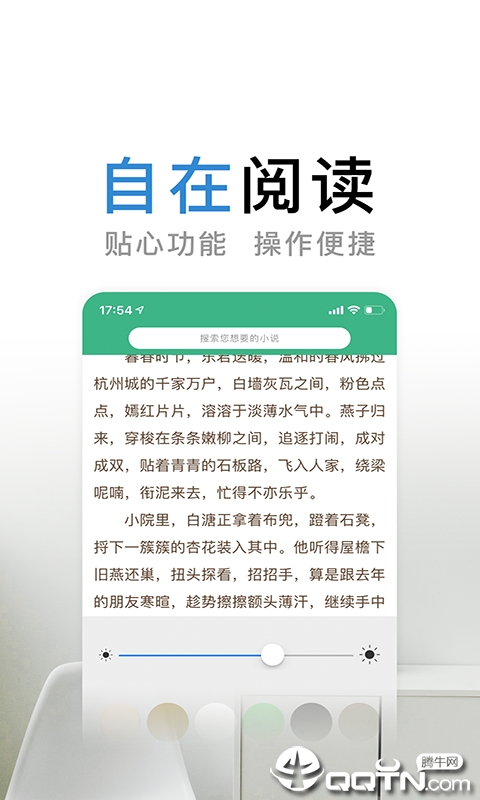 全本小说大全