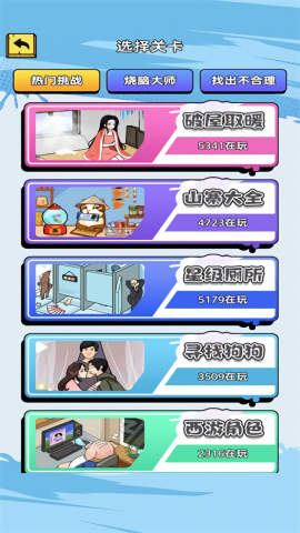 隔壁脑王 隔壁脑王