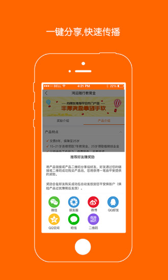 平安保