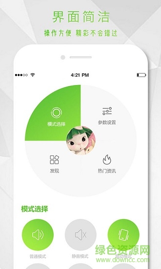 七彩来电闪光
