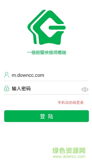 一修师傅
