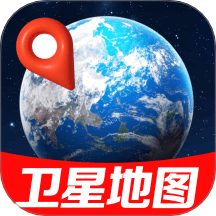 实时高清卫星导航