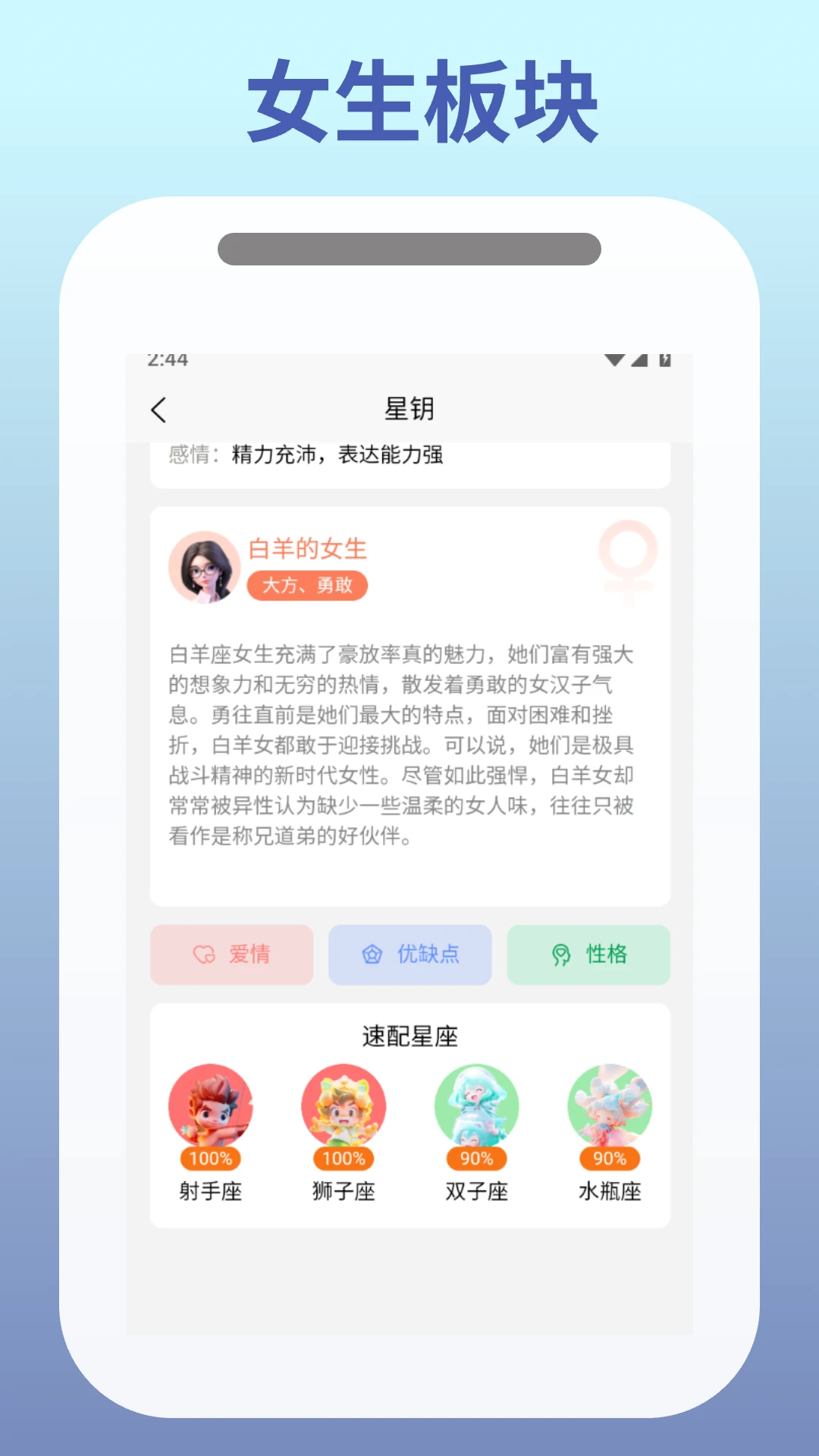 星钥