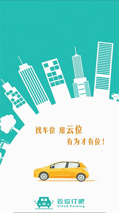 云位订吧