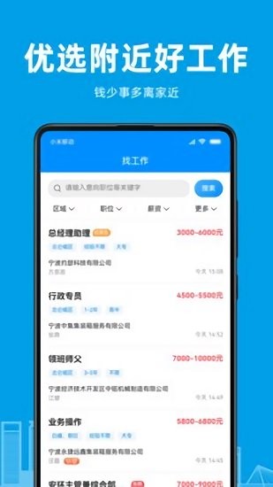 阿拉招聘 阿拉招聘