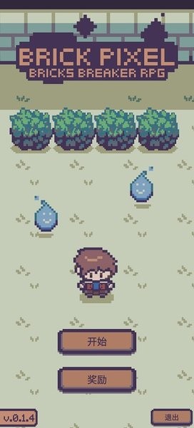 像素砖块：怪物破碎RPG