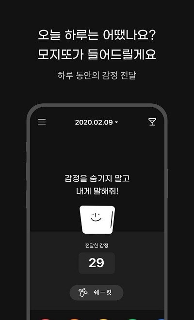 모지또