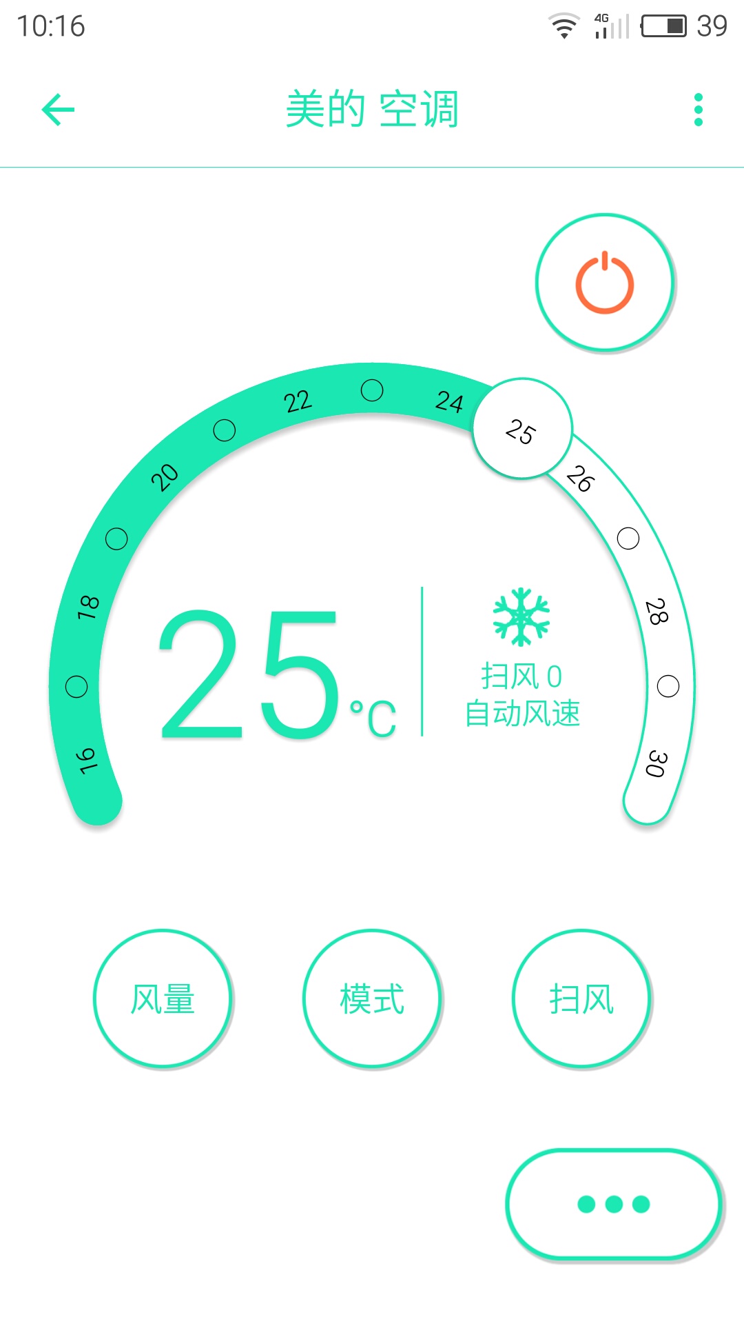 几维遥控器手机客户端