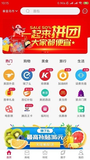 果然商城