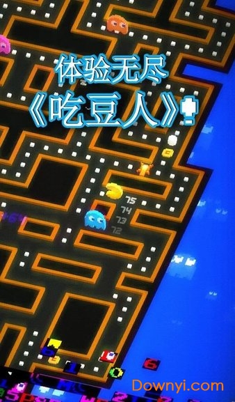 吃豆人256手机中文版(pacman256) 吃豆人256手机中文版(pacman256)