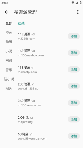 MyACG内置书源app