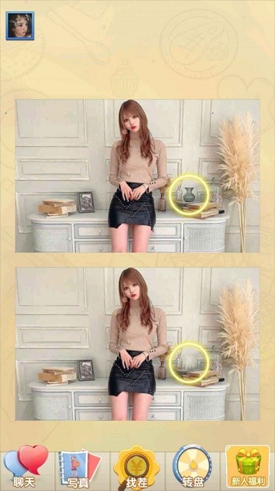 女神来找茬 女神来找茬