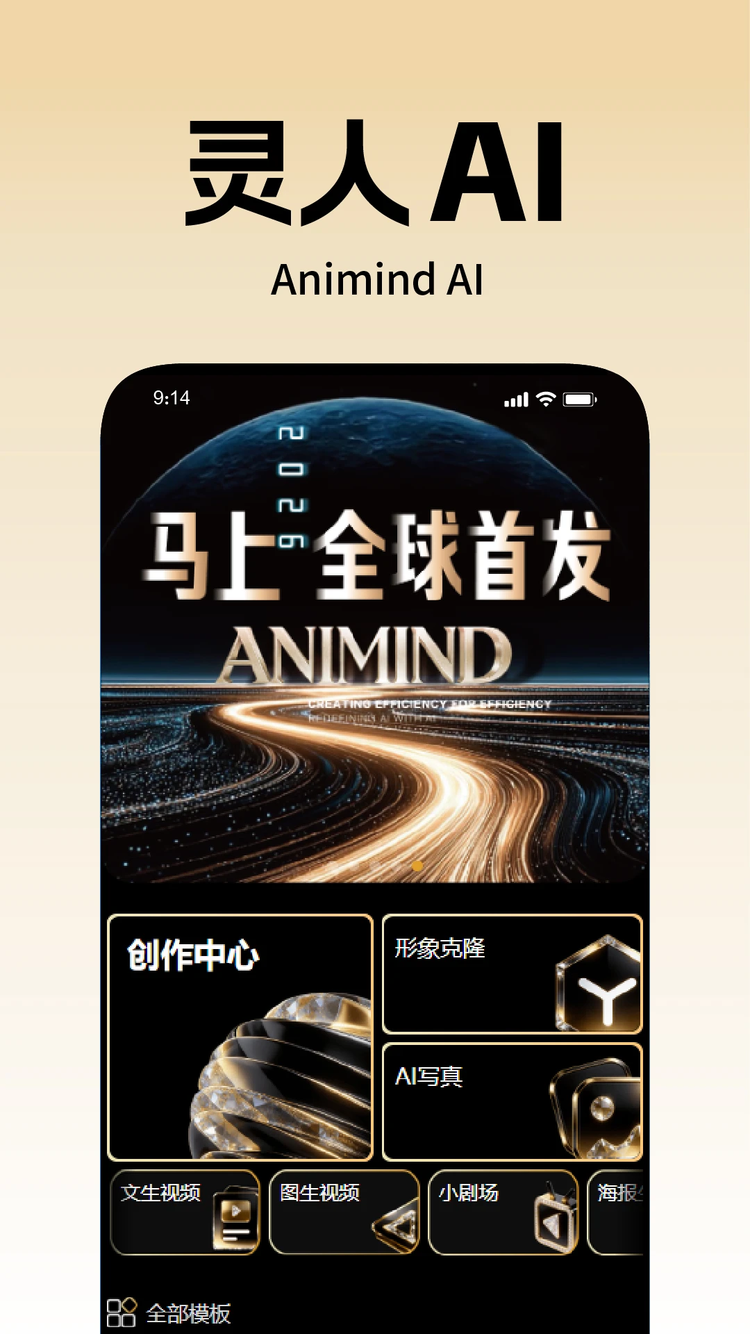 灵人AI