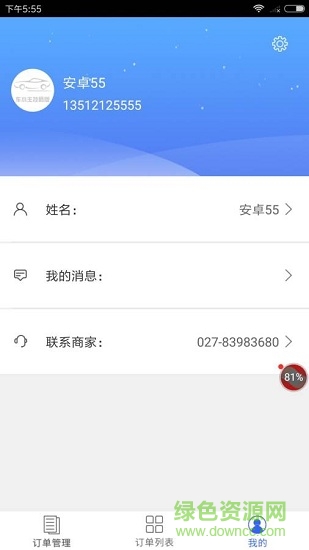 车小主技师版 车小主技师版