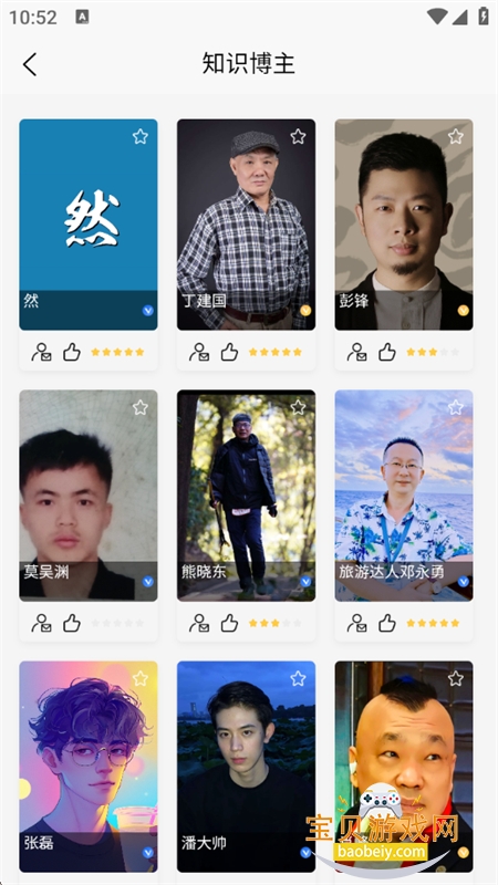 直联百科