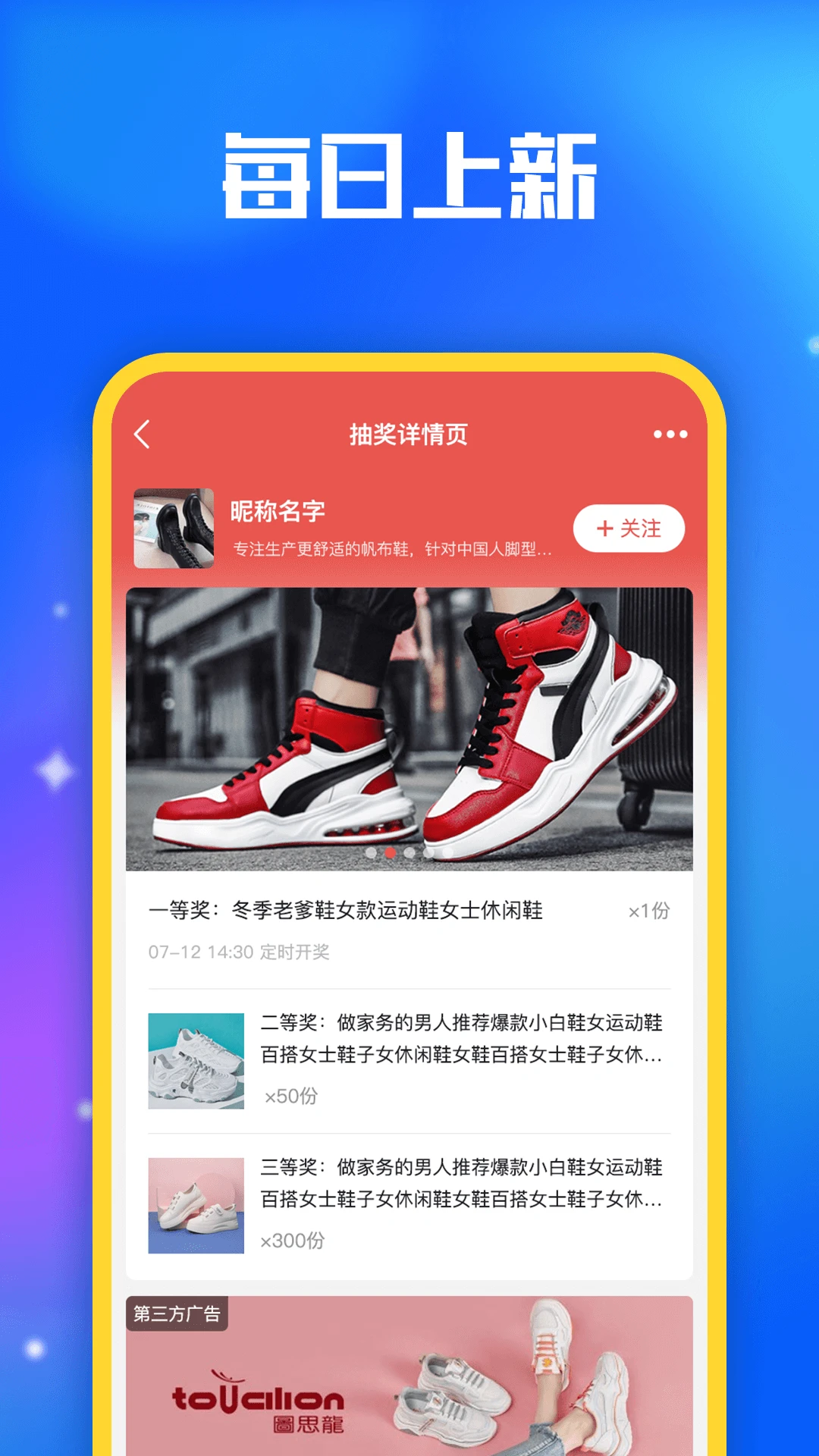 小转盘抽奖 小转盘抽奖