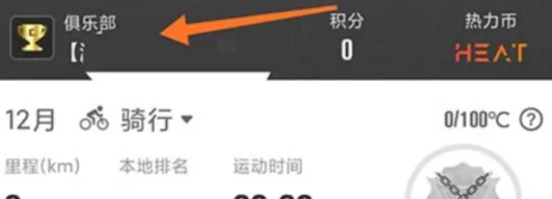 行者骑行 行者骑行