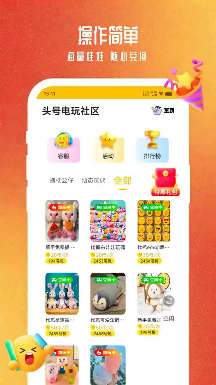 头号电玩社区
