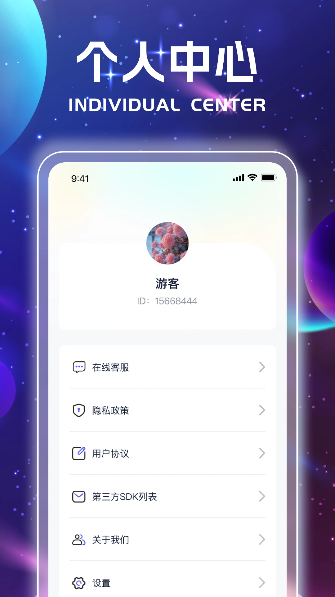 星芒点点