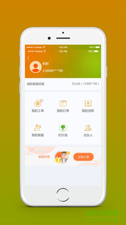 i爱康