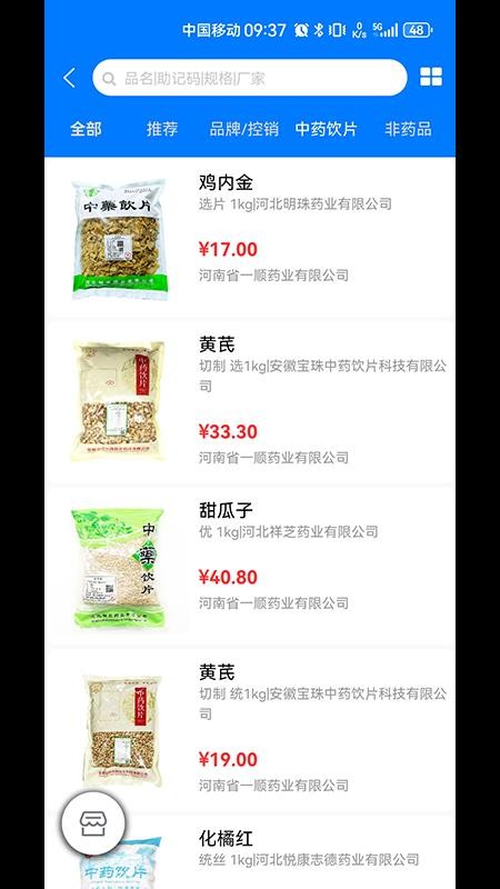 群星药药多