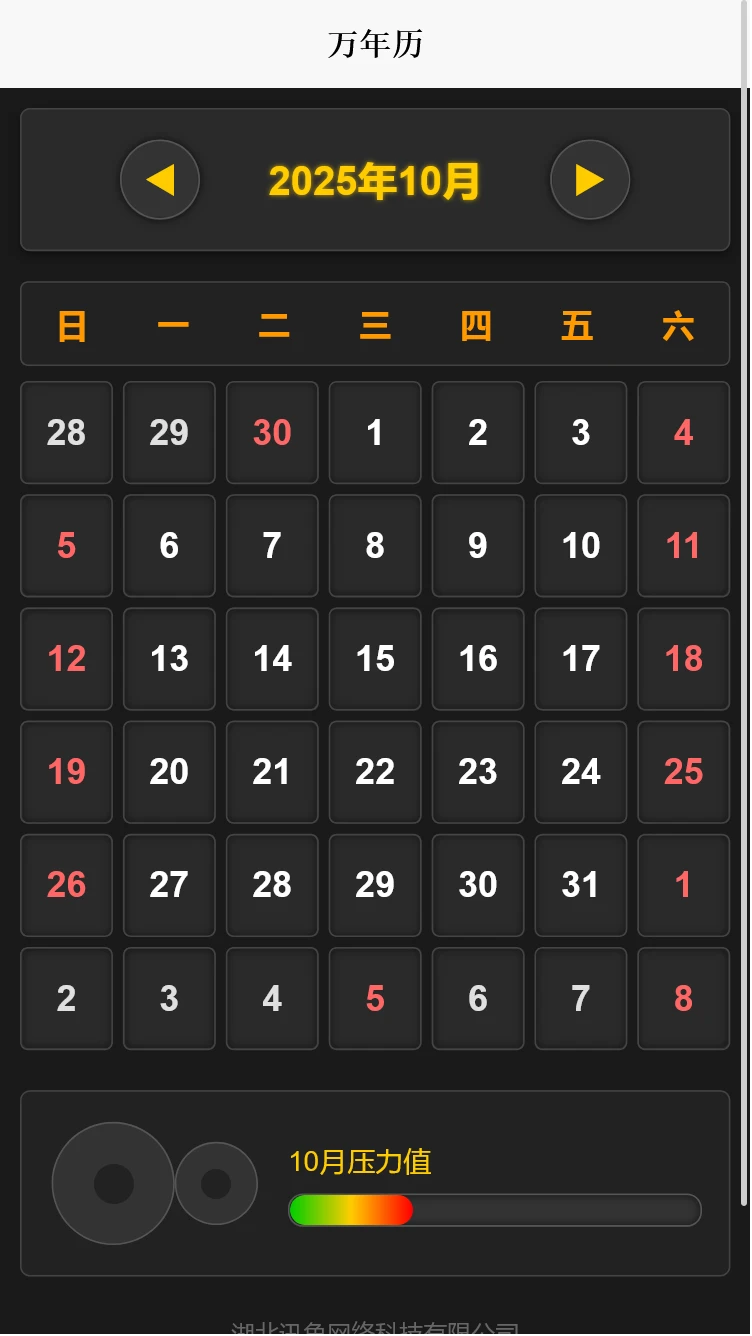 讯鱼助手
