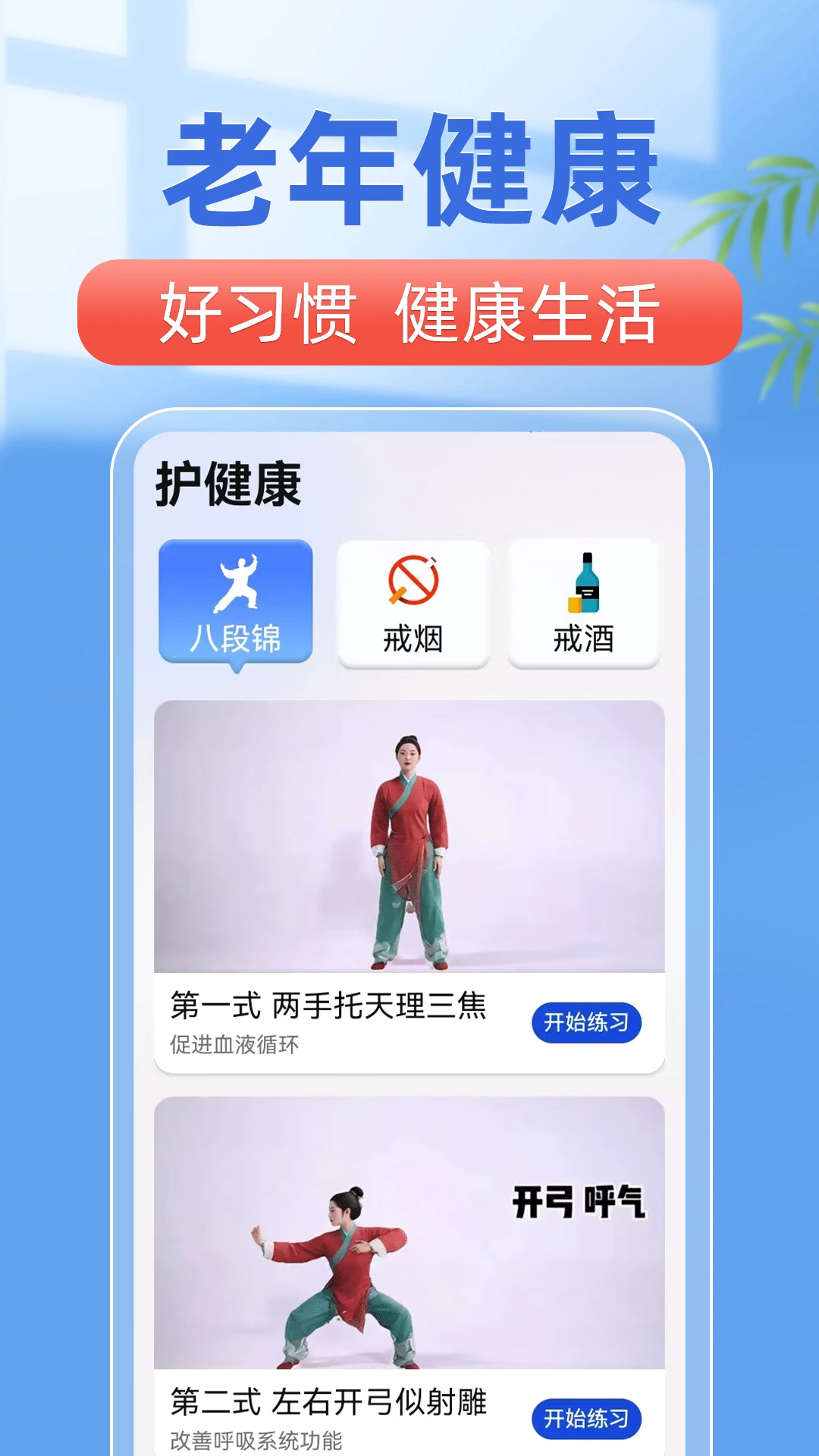 手机医保iCard