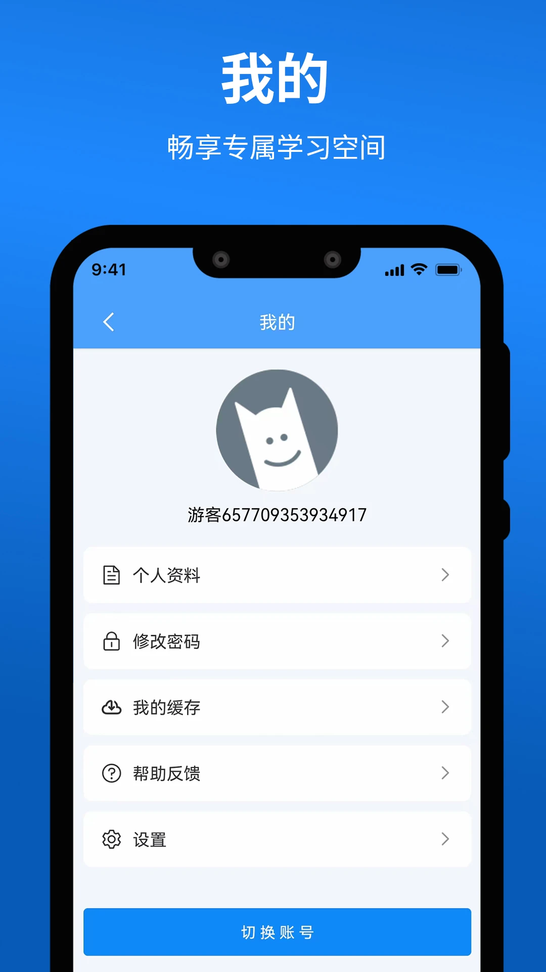 龙教易学