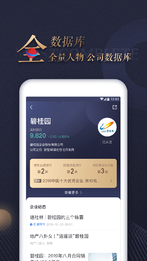 乐居财经