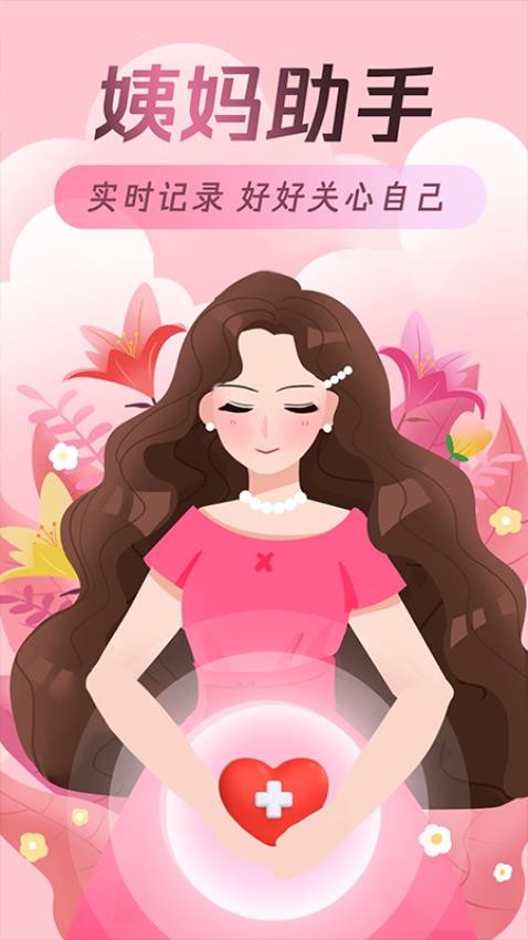 甜柚大姨妈 甜柚大姨妈