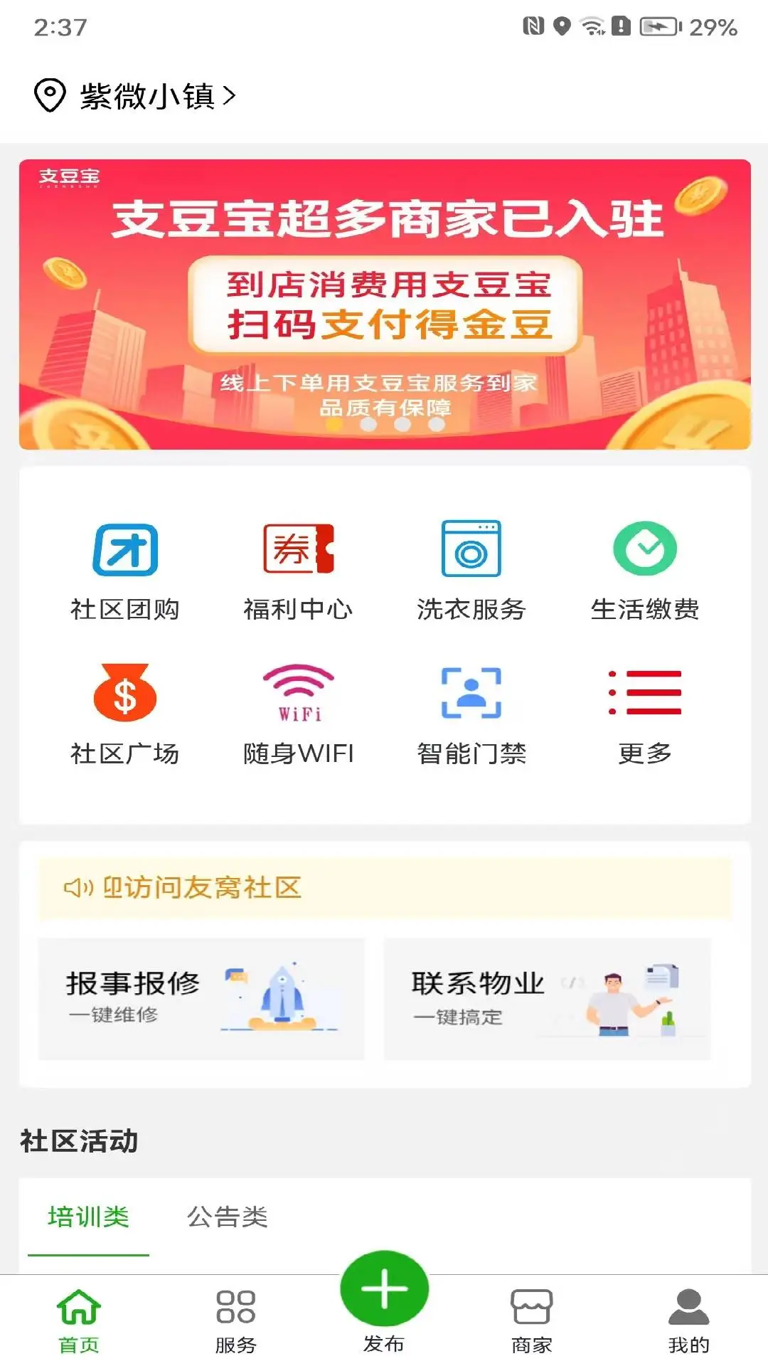 友窝