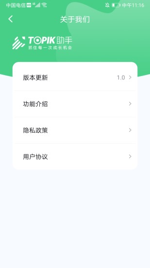 TOPIK助手
