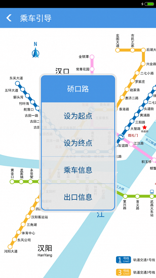 武汉地铁app乘车码