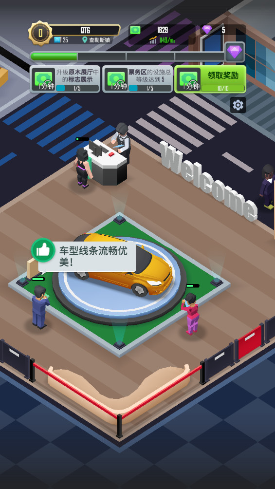 放置车展大师破解版 2.11最新版